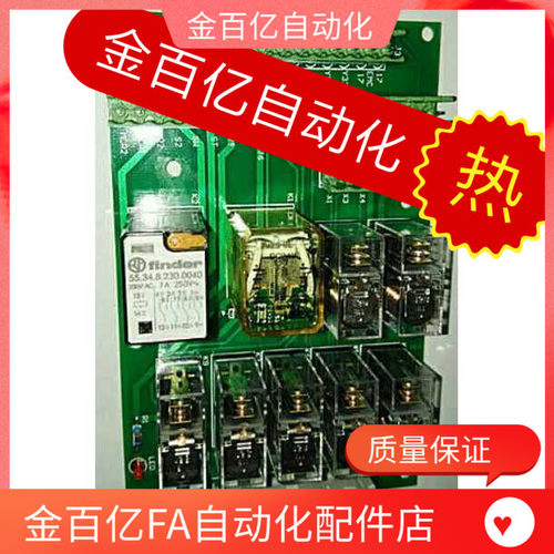 伯朗特机械手中继板 电路板电脑板线路板天行控制系统 配件注塑机