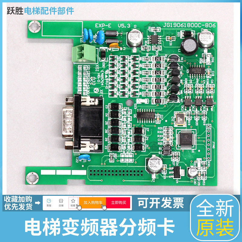 电梯变频器分频卡AVY反馈pg卡TL-EXP-E V2.2 4.0 V5.0电梯主板