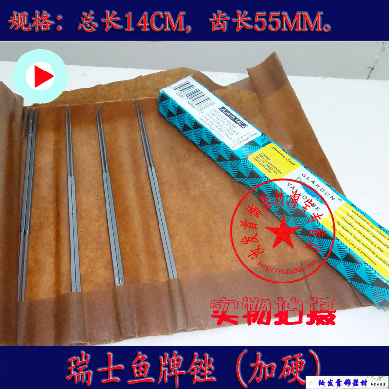 特价正品瑞士鱼牌锉刀14CM圆锉55MM加硬特细整形锉打金工具