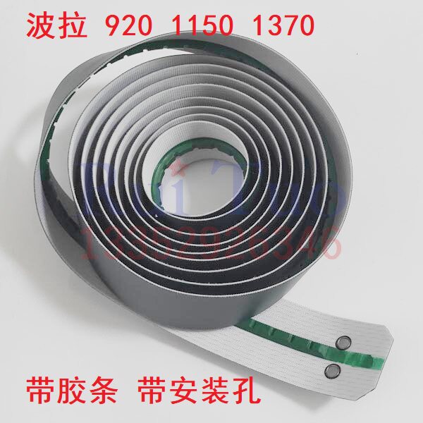 海德堡920 115 137切纸机输送带 带胶条传送带 波拉切纸机皮带