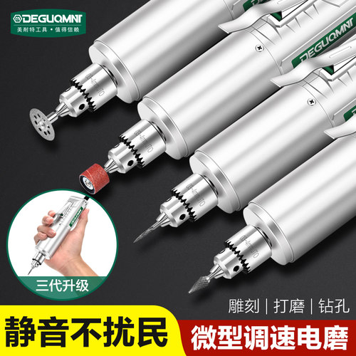 美耐特电磨机小型切割机手持玉石抛光打磨机小电钻木雕刻工具电动
