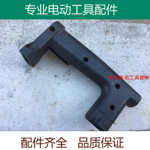 适配申恒2607电锤 冲击钻开关手柄 塑料手把 把手 新款 精品 配件