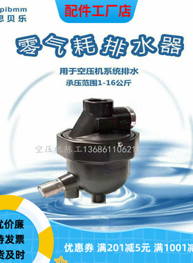 Spibmm思贝乐SA6D压缩空气零损耗排水器空压机储气罐自动排疏水阀