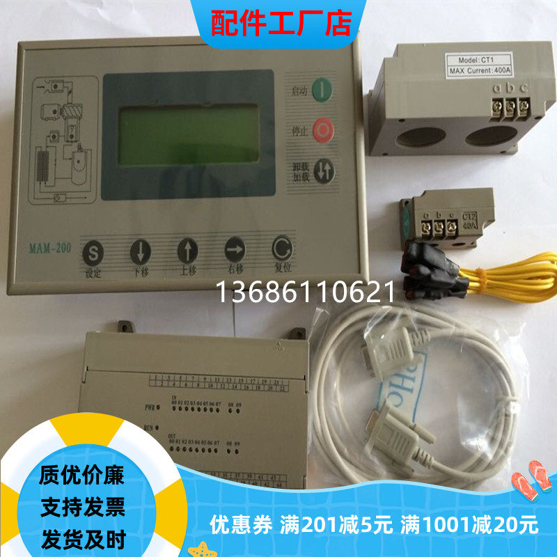 巨风复盛螺杆式空压机控制器主控器KY02S显示器MAM-200