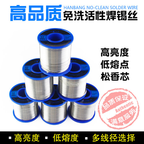 免清洗活性焊锡丝松香芯63A有铅锡线0.8 1.0mm家用电烙铁焊接工具
