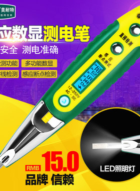 测电笔测电家用试电笔螺丝刀两用数显感应线路检测电工专用高精度