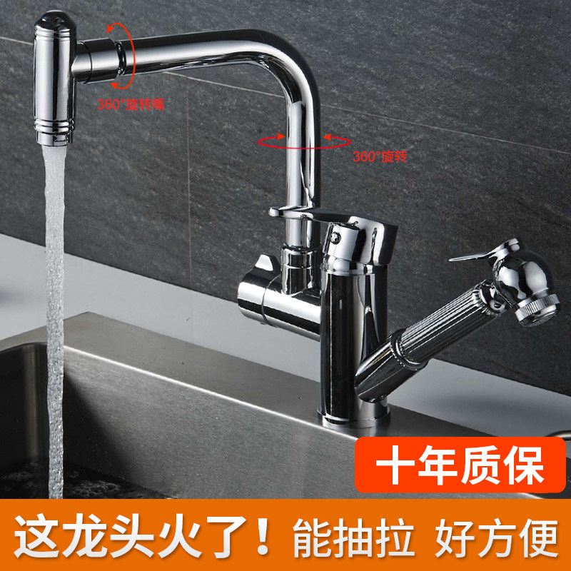 全铜洗菜盆水龙头冷热抽拉式厨房手工水槽龙热点话题纸张打孔剔地