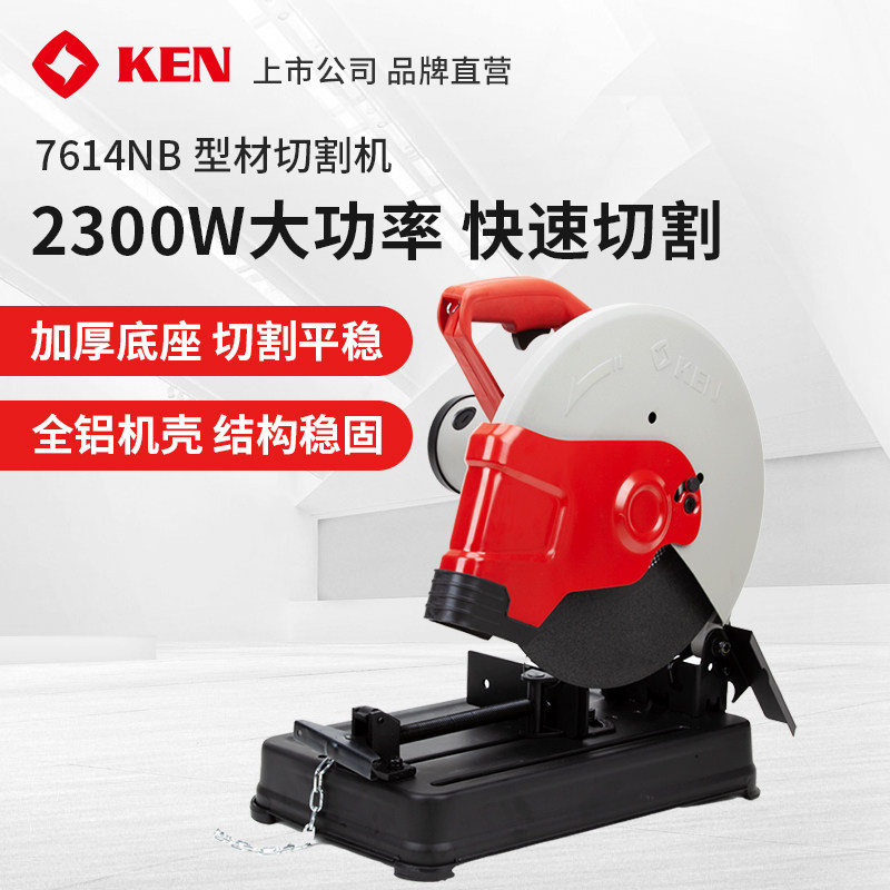 KEN/锐奇14寸钢材机7614NX/NB型材切割机大功率355工业金属多功能