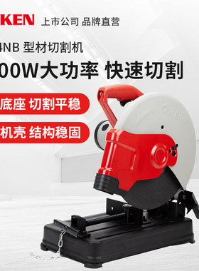 KEN/锐奇14寸钢材机7614NX/NB型材切割机大功率355工业金属多功能