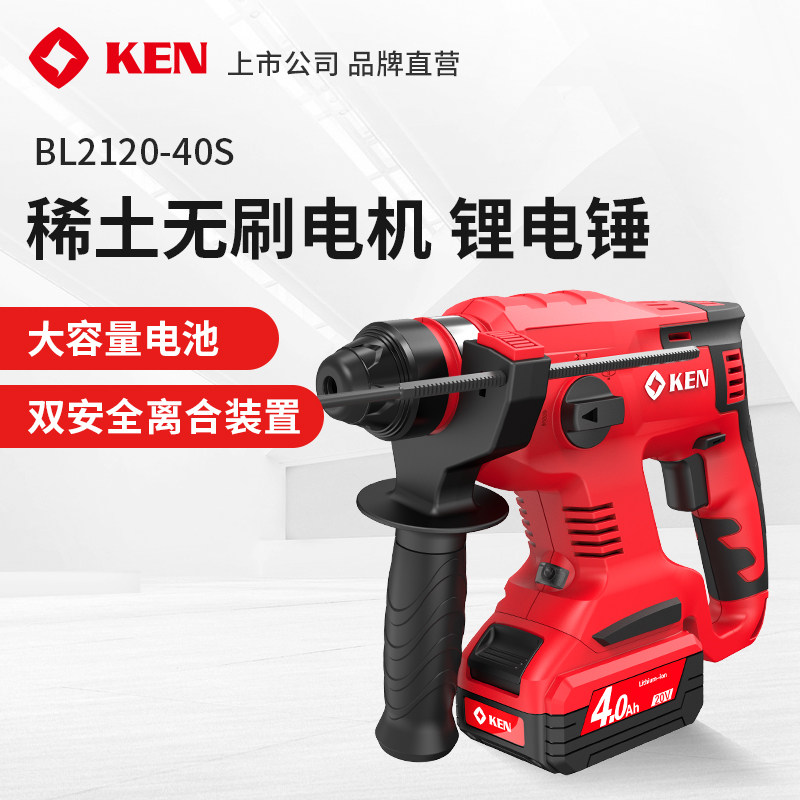 KEN/锐奇锂电锤20V伏冲击钻无刷电机BL2120四坑充电电动工具