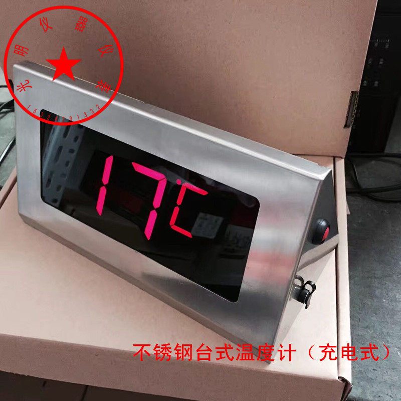 不锈钢数显大屏温度计充电式数显温度计浴池桑拿房专用温度显示器