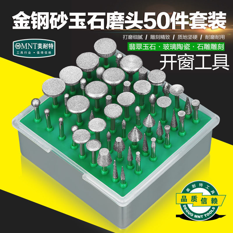 德国美耐特玉石开窗去皮工具打雕刻套装翡翠原石金刚石电磨打磨头