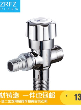 全铜体一进二出角阀通用马桶进水阀三通分水器两出洗衣机双用角阀