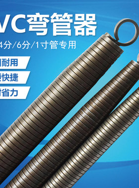 弯管器 pvc电工手动加长线管1米5弹簧管3分4分6分1寸铝塑弯簧神器