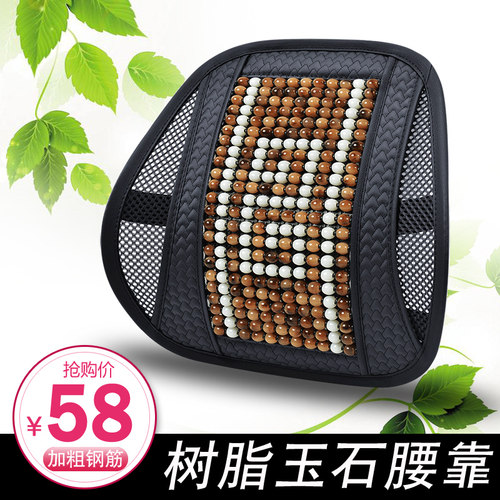 汽车腰靠夏季树脂玉石珠子腰垫护腰车用座椅背靠垫小头枕坐垫套装