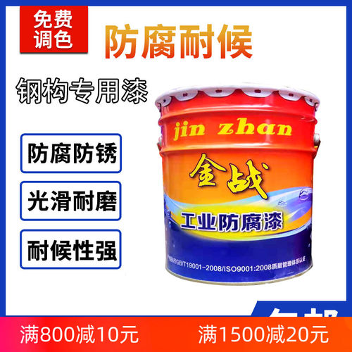 一力金战快干钢构漆 防腐防锈油漆 栏杆机械设备翻新20kg醇酸面漆