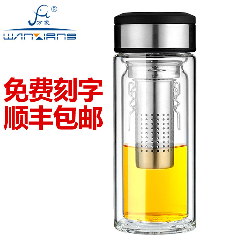 万象玻璃杯男双层隔热便携水杯圆形双滤网泡茶杯教师节礼品可刻字