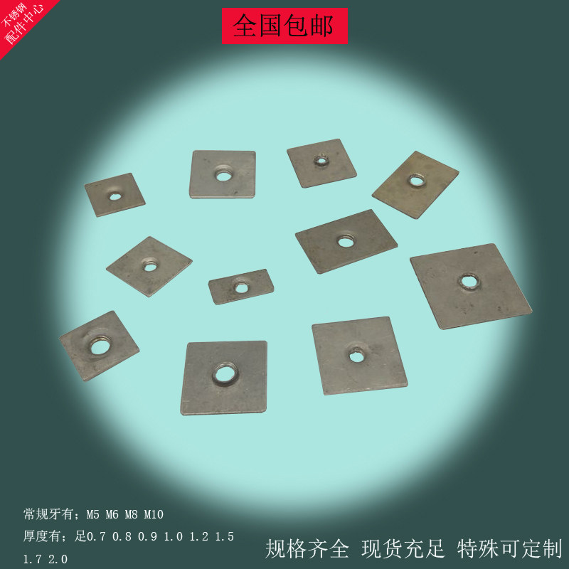 封口片不锈钢牙片方管堵头带牙方五金配件10 12 13 15 16 方牙片