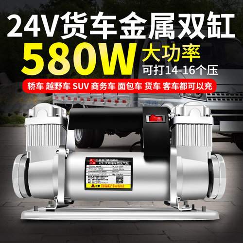巨木大货车打气泵车载24V充气泵车用双缸大功率高压双40缸加气泵