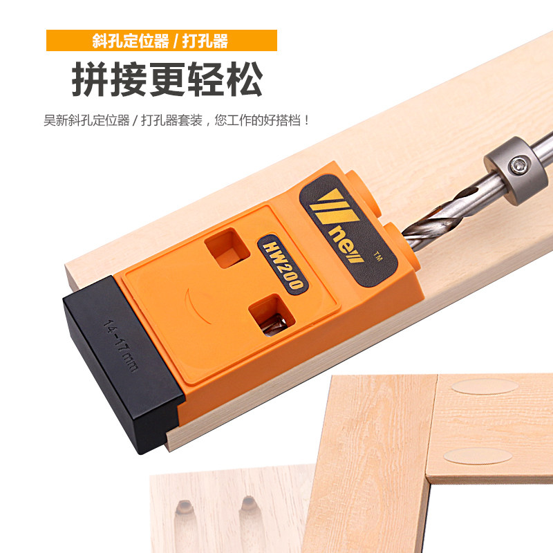 斜孔定位器 木工打孔器 进口工程塑料 热处理钢套DIY 木工工具