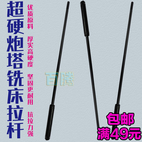超硬R8铣床拉杆炮塔丝杆配件加长加硬冼床洗床淬火锣杆主轴螺杆