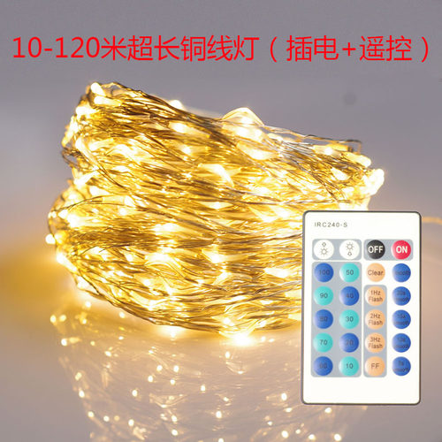 LED低压防水 庭院商场别墅小彩灯10-120米超长铜丝铜线灯萤火虫灯