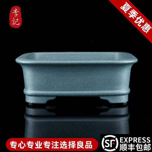 正宗宜兴原矿墨绿泥高档精品微型长方紫砂盆景盆唯珍紫砂盆