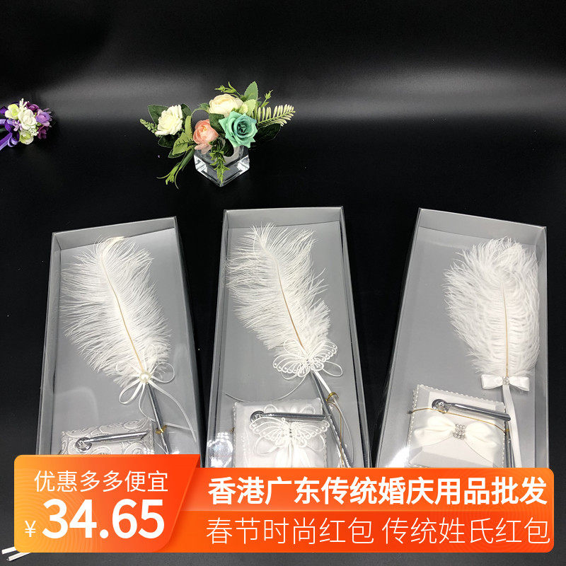 香港结婚庆用品创意西式黑色笔芯真实签到羽毛笔嘉宾签名笔礼盒装