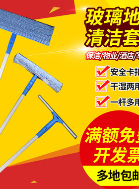 欣世洁力铝板尘推玻璃刮水器抹水器地板刮水去污玻璃刮子地刮套装