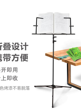 乐谱架 可升降折叠小提琴吉他笛子加厚加粗曲谱架 乐谱架折叠谱架