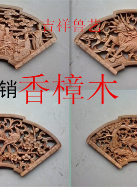东阳木雕隔断玄关客厅墙壁装饰香樟实木工艺品古典小扇形挂件八仙
