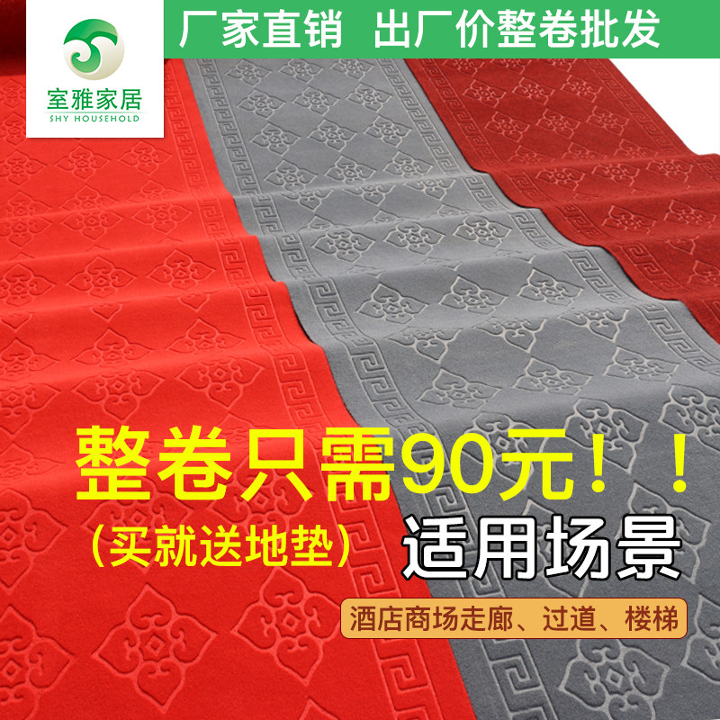 可裁剪红地毯走廊地毯过道楼梯踏步垫长整卷地毯宾馆酒店防滑耐磨