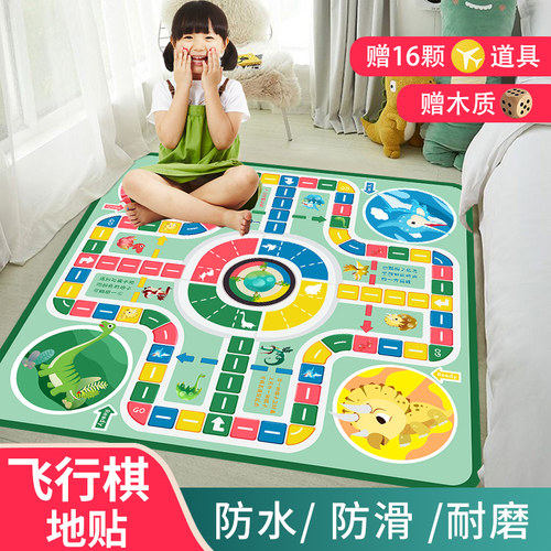 儿童房创意恐龙飞行棋地贴装饰防水耐磨地面遮丑幼儿园地板贴自粘
