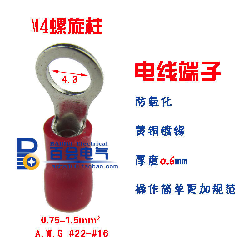 冷压接线卡预绝缘端子awg22-16电线连接器圆形铜接线鼻子RV1.25-4