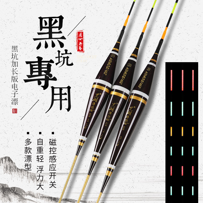 黑潮传说夜光漂超长夜钓电子漂加长黑坑鲤鱼漂高灵敏水无影流氓漂