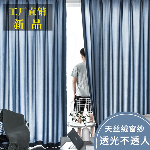 窗帘纱帘透光不透人纱成品白纱阳台隔断纱帘客厅加厚遮光窗纱布料