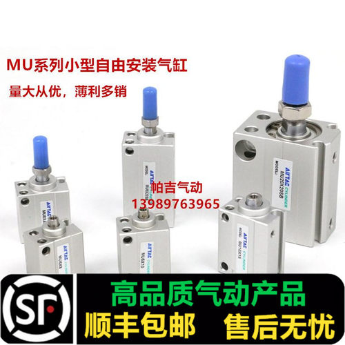 微小型小型自由安装MSU10 MU10X4X6X8X10X15X20X25X30-S-B-SB气缸
