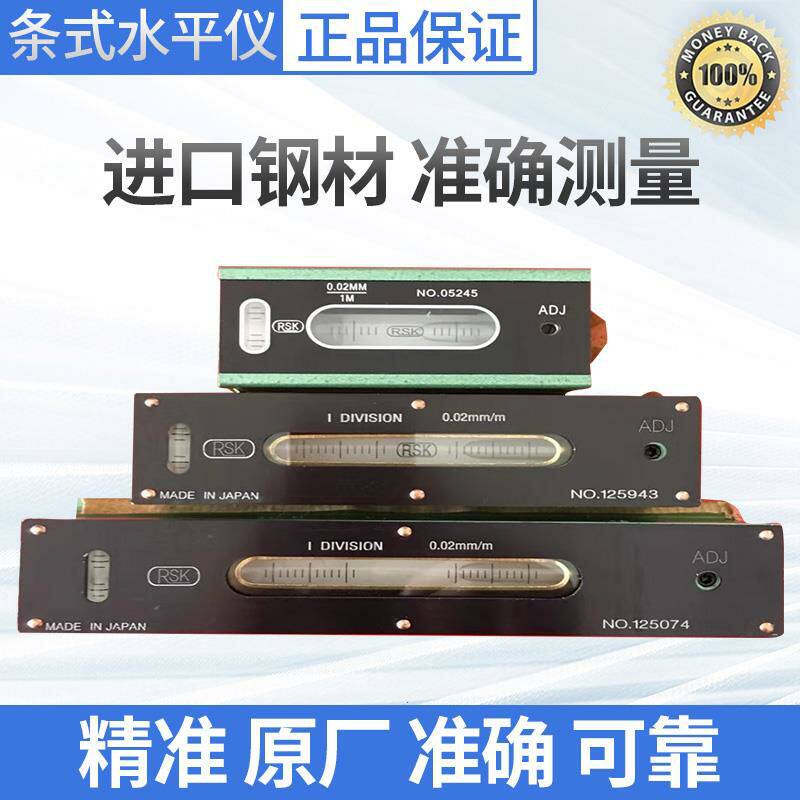 日本RSK条式水平仪100-300*0.02mmV型水准仪条形水准器水平尺包邮