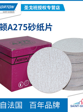 NORTON诺顿A275植绒砂纸片125mm5寸气动打磨机自粘式背绒圆形沙纸