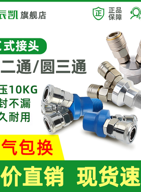 c式气动快速接头气泵空压机出气口SMV圆二通SMY圆三通自锁快接插