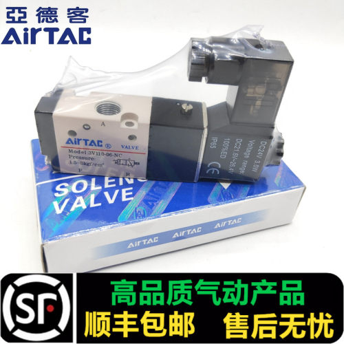 二位三通电磁阀3V110-06 3V210-08 3V310-10/08-NC-NO DC24V 220V