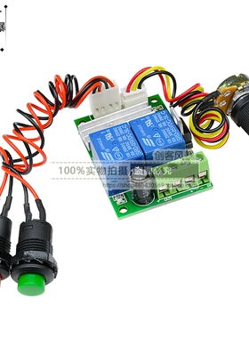 6V12V24V 3A直流电机速度控制器 小型马达PWM调速正反转控制开关