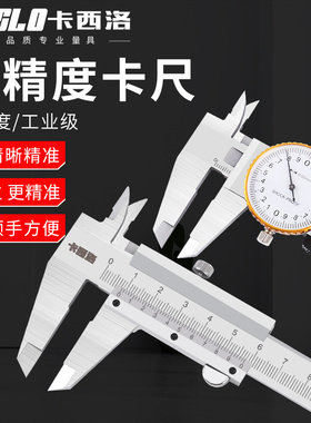 卡尺高精度带表工业级小型油标油表精密小家用不锈钢代表游标卡尺