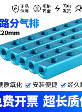多管路分气排 空气分配器SML底座AL-位 1/4 2分螺纹 气动快速接头