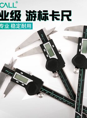 游标卡尺小高精度不锈钢电子数显工业级油标深度0-150-200-300mm