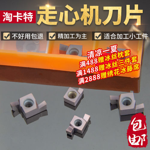 内孔切槽7GR 100/150/200数控小径8GR/9GR200/250/300走心机刀片