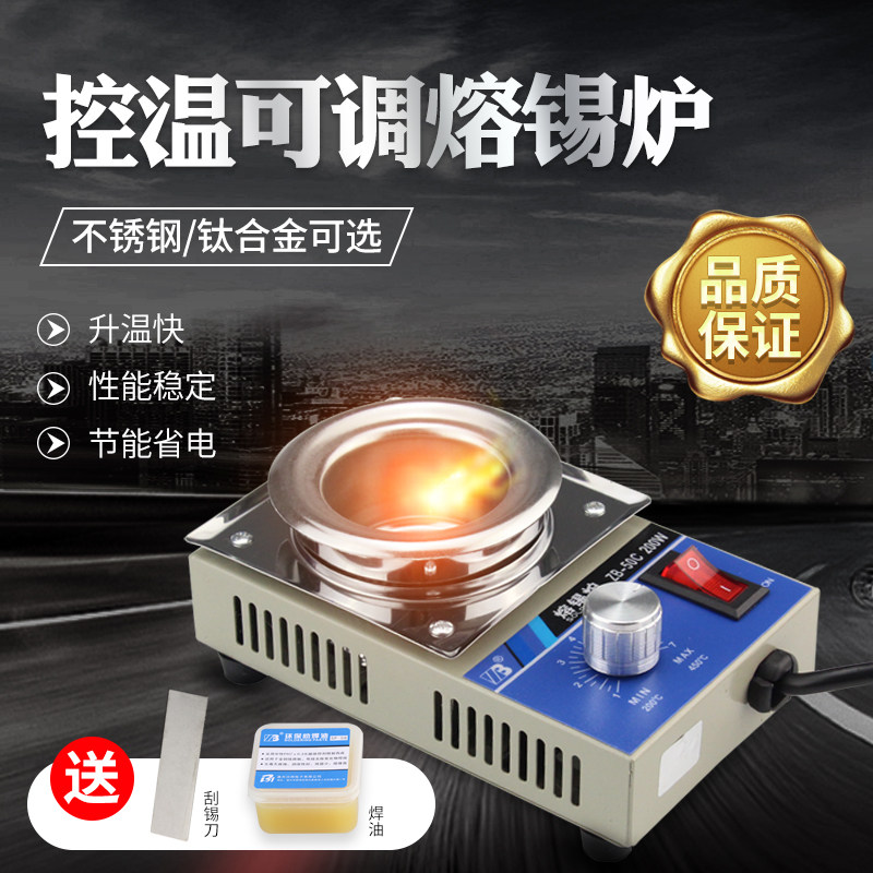 无铅小锡炉浸焊机熔锡炉焊锡锅融锡炉小型熔锡条化锡炉挂锡烫锡炉