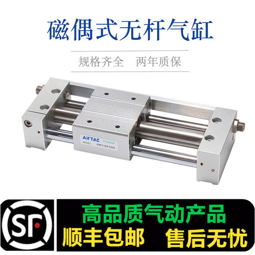 无杆气缸RMT16/20*-50X100X150X200X250X300X350-400X450X500S SA