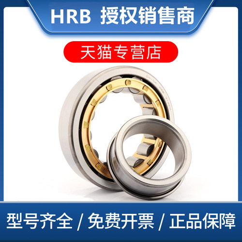 正品哈尔滨HRB圆柱滚子轴承NJ 217 218 219 220 221 222 224 EM