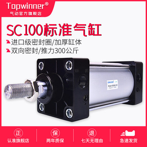 拉杆式标准气缸SC100X25/50/75/125/300/400/500/600/800铝合金